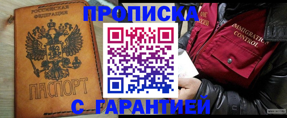 найти адрес прописки в Курской области