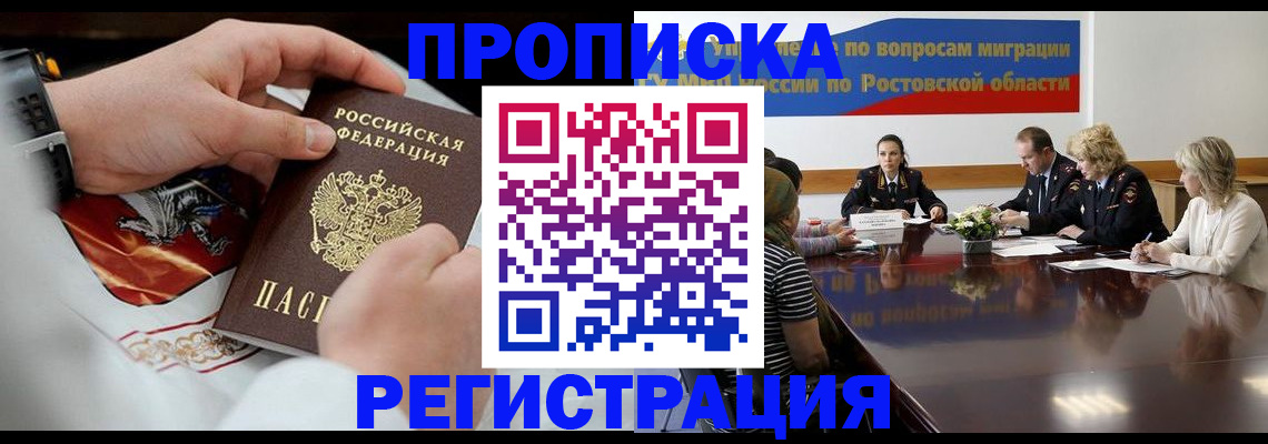 регистрация для школы в Курской области