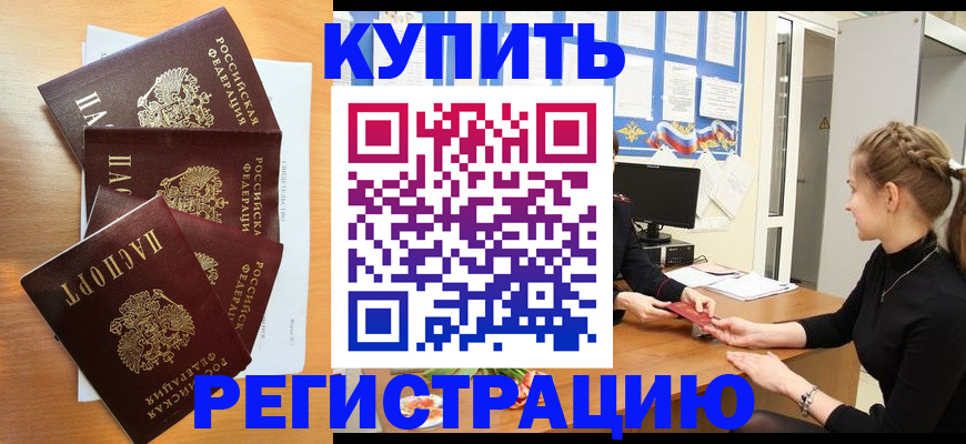 временная регистрация 2025 в Курской области