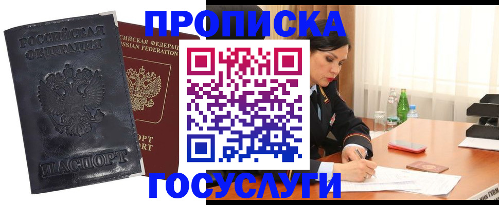 прописка для военкомата в Курской области