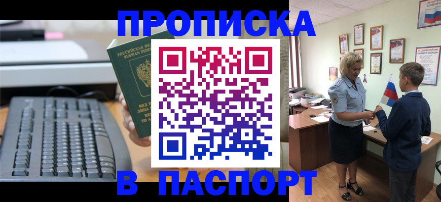 временная регистрация госуслуги в Курской области