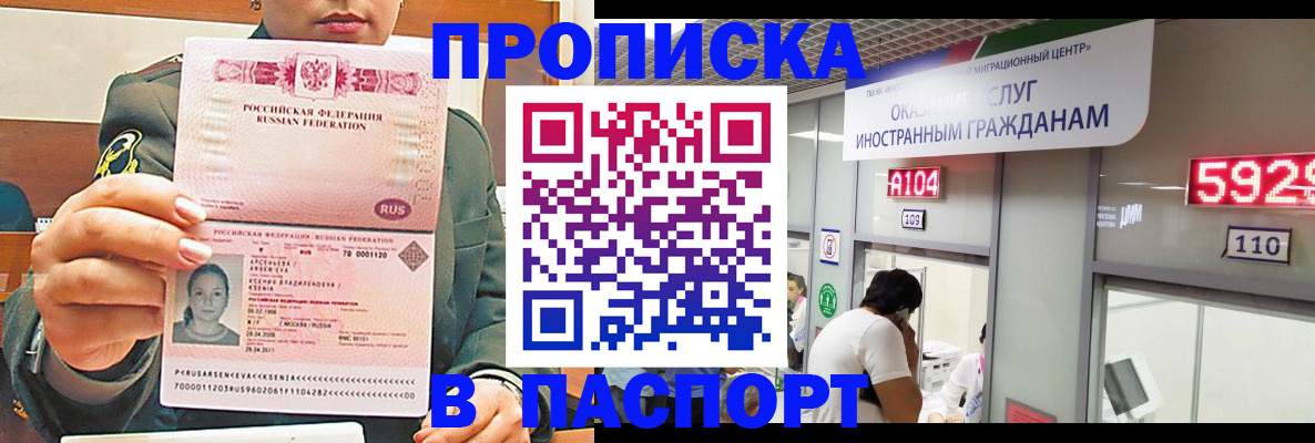 временная регистрация надежно в Курской области
