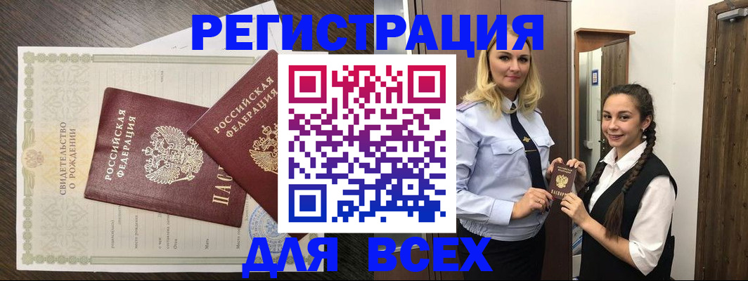 найти адрес прописки в Курской области